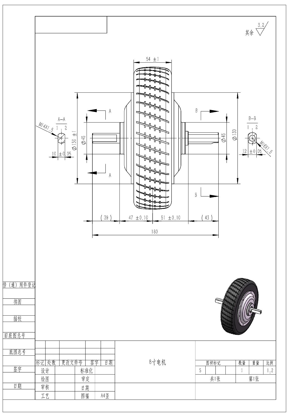 8寸前驱 16-14轴  通轴_1.JPG