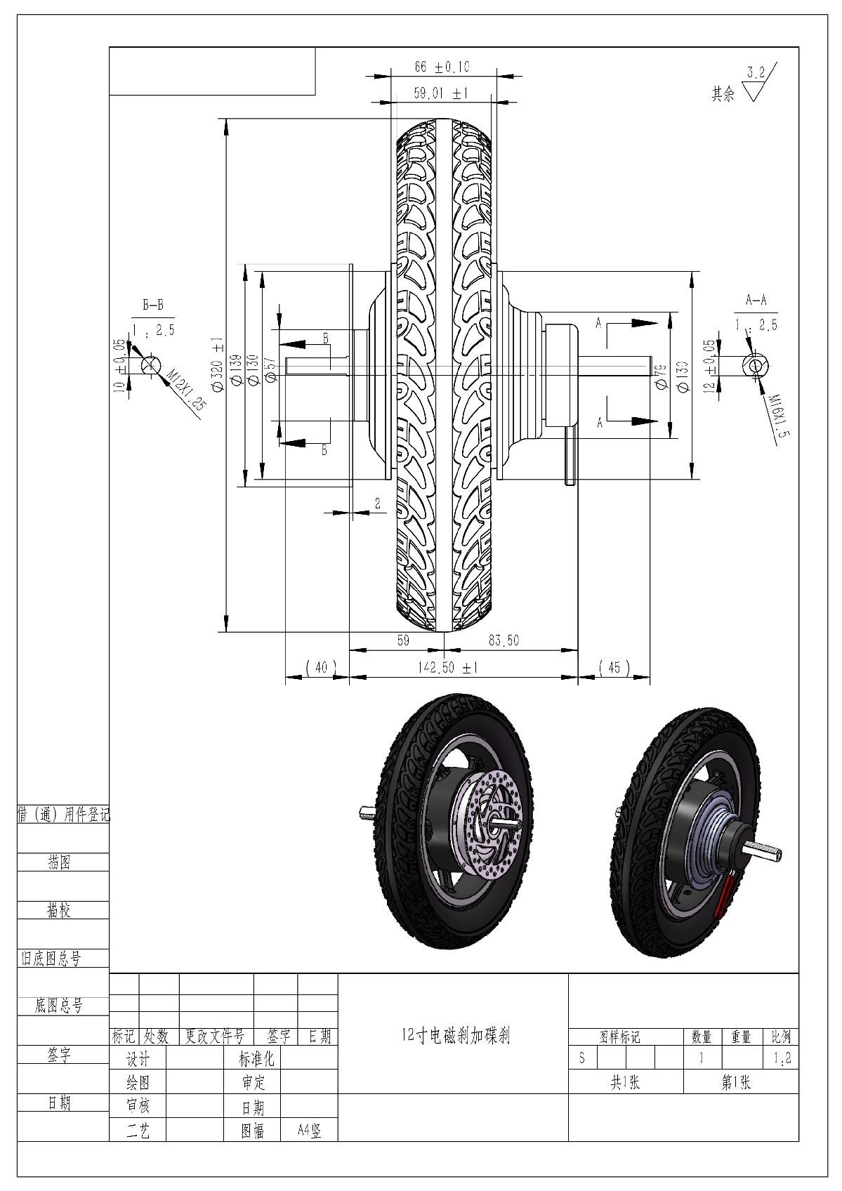12寸电子刹加碟刹 装配_1.JPG